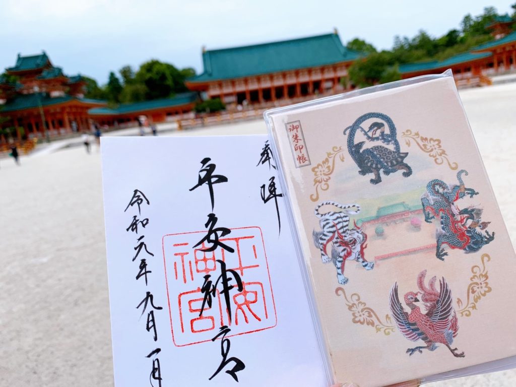 平安神宮　四神　御朱印帳　御朱印
